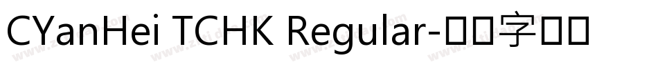 CYanHei TCHK Regular字体转换